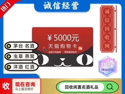 肥乡区回收天猫购物卡