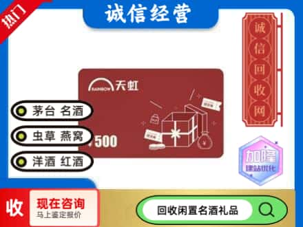 肥乡区回收天虹卡